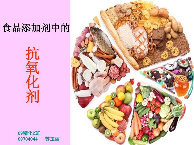 食品添加剂