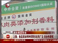 京沪浙粤等地将食品安全工作纳入领导干部政绩考核_资讯频道_UUSee悠视网