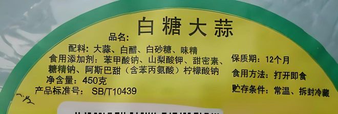 巧读食品标签,做明白吃货丨上海市消保委健康消费办