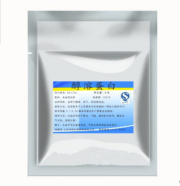 正品直销食品级 医药级 玉米醇溶蛋白 含量 99.5 玉米朊1000g包邮