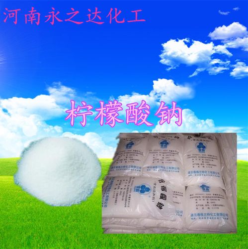 柠檬酸钠 食品级 枸橼酸钠 食品添加剂