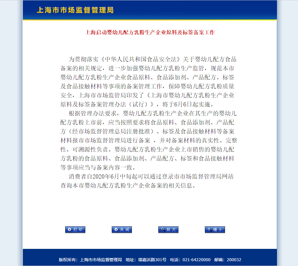 泉州海关查获进口货物夹藏奶粉;飞鹤、伊利、蒙牛、君乐宝等品牌抽检合格;婴幼儿可食用菌株再增3种;地方启动线上销售固体饮料专项检查